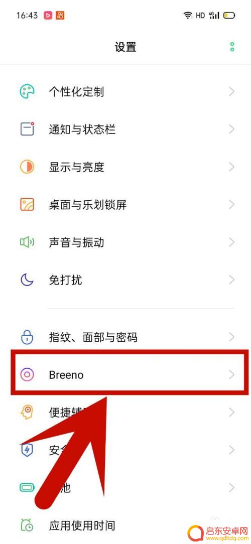 oppo手机喊什么 oppo手机的语音助手叫什么