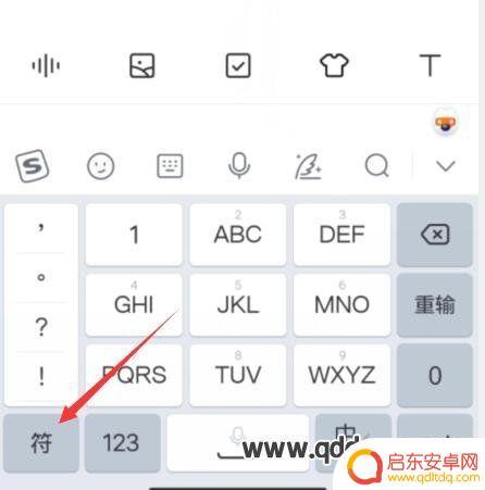 搜狗手机输入法 怎么复制 搜狗输入法复制粘贴功能的使用方法