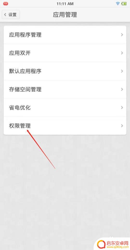 锤子手机如何自动启动软件 锤子手机开机启动APP的设置步骤