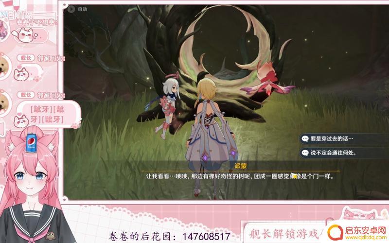原神花灵是什么任务 原神花灵任务攻略心得