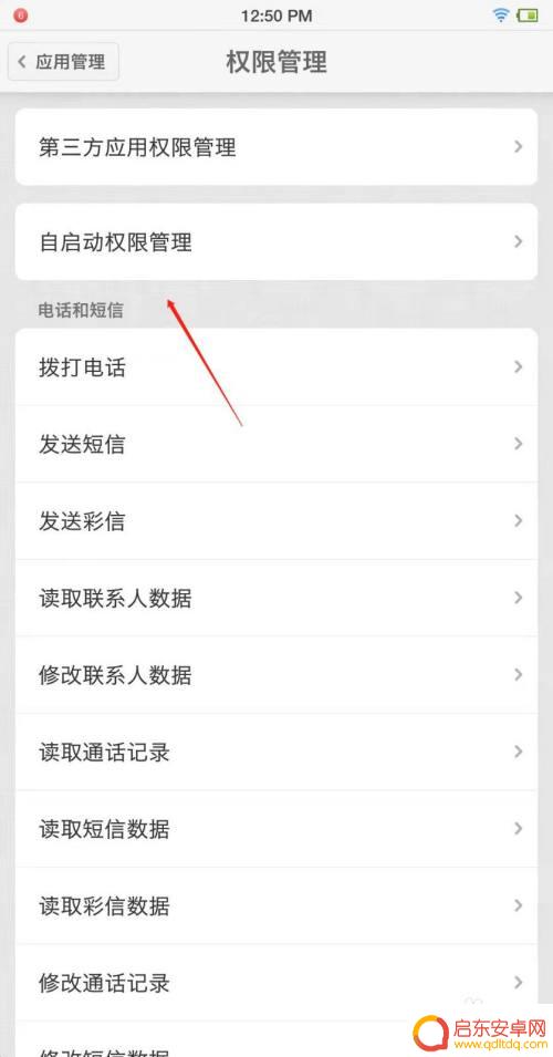 锤子手机如何自动启动软件 锤子手机开机启动APP的设置步骤