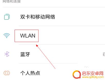 华为手机如何扫二维码连接wifi 华为扫一扫连接WiFi失败怎么办