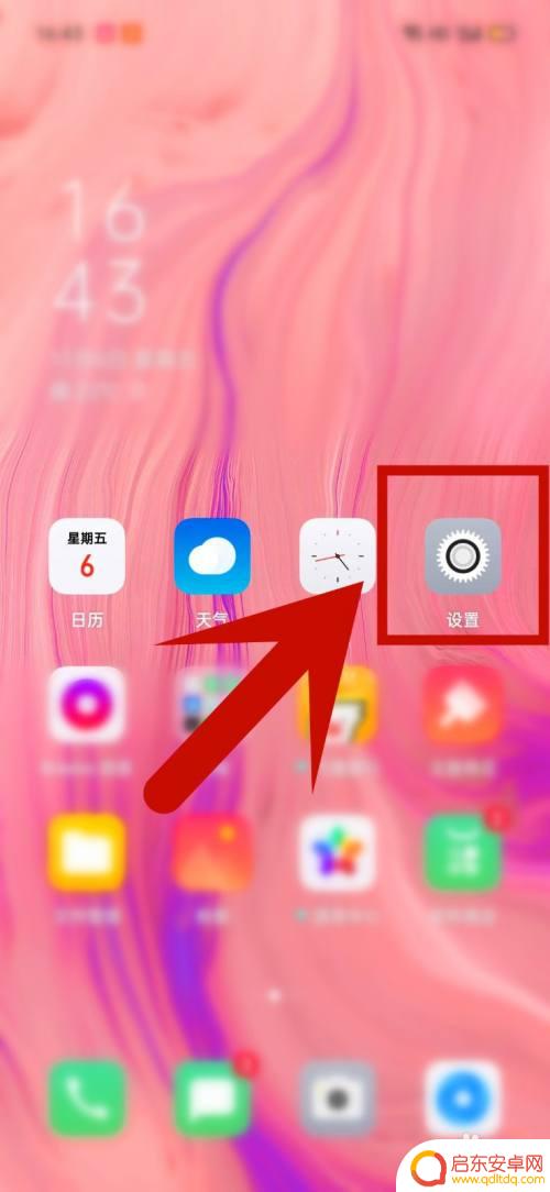 oppo手机喊什么 oppo手机的语音助手叫什么