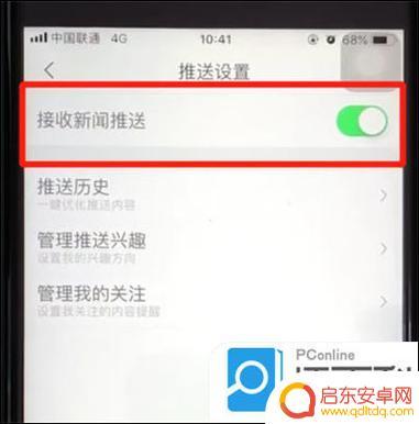 联想手机如何开启新闻推送(联想手机如何开启新闻推送功能)