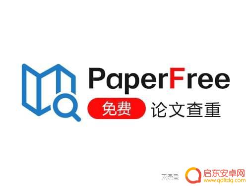 论文导航怎么用手机 降低论文查重率的实用技巧
