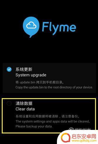 怎么解魅族手机的密码 魅族手机忘记密码强制解锁教程