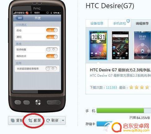 手机怎么截图微信 微信截图的三种方法介绍