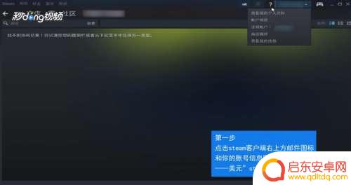 steam怎么报价dota2 Steam中如何购买Dota2物品