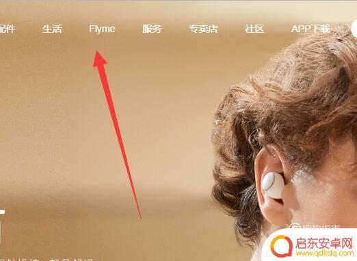怎么解魅族手机的密码 魅族手机忘记密码强制解锁教程