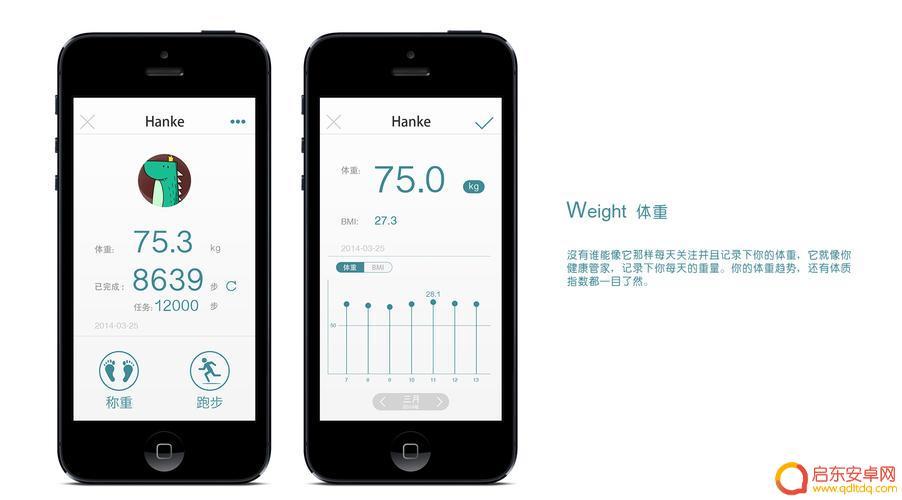 手机计步器如何使用 手机计步器使用教程