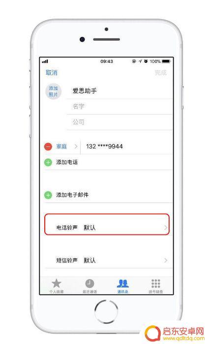 苹果手机怎么设置重要来电不静音 解决iPhone 13静音模式下错过重要电话的问题