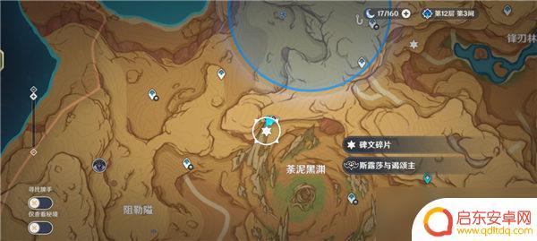 原神碑文碎片4个位置 原神碑文残片四个位置详解