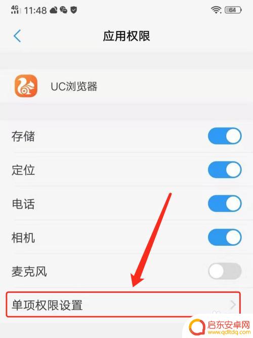 怎么打开手机运行功能设置 如何在Vivo手机上设置应用持续运行后台
