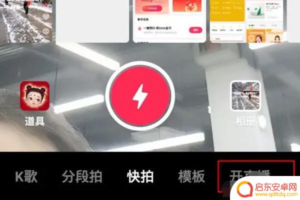 手机直播怎么加装饰图(手机直播怎么加装饰图片)