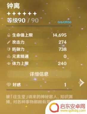 原神最高等级玩家 目前原神游戏中最高等级玩家是谁