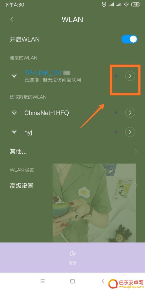 手机联网显示已连接但无法访问互联网 手机连接Wi-Fi但无法访问互联网的解决方法