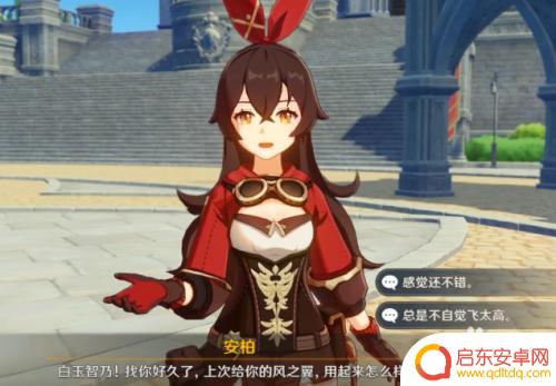 原神pc端怎么打风之翼 原神pc版如何打开风之翼