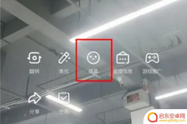 手机直播怎么加装饰图(手机直播怎么加装饰图片)