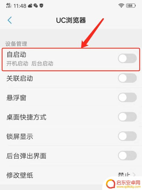 怎么打开手机运行功能设置 如何在Vivo手机上设置应用持续运行后台