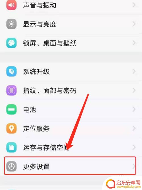 怎么打开手机运行功能设置 如何在Vivo手机上设置应用持续运行后台
