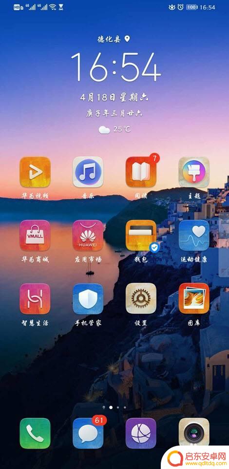 手机突然变黑白色怎么回事 手机屏幕变成黑白屏怎么修复