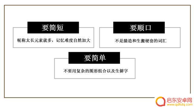 抖音号和抖音名字哪个重要(抖音号起个什么名字好)