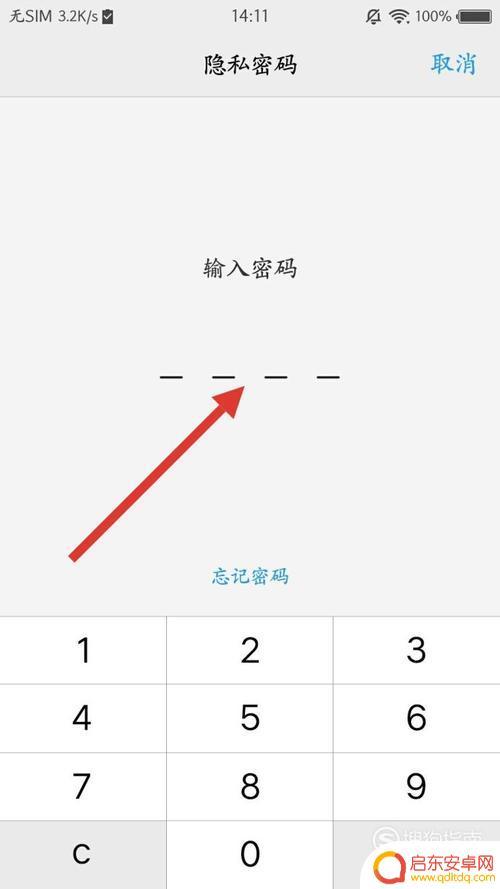 小孩手机密码屏保设置(小孩子设置的锁屏密码)