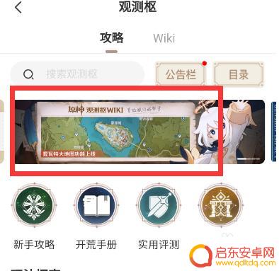 原神地图怎么显示资源 怎样在原神中准确查看各种资源点的位置