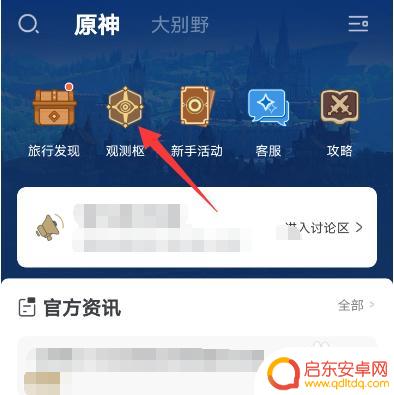 原神地图怎么显示资源 怎样在原神中准确查看各种资源点的位置