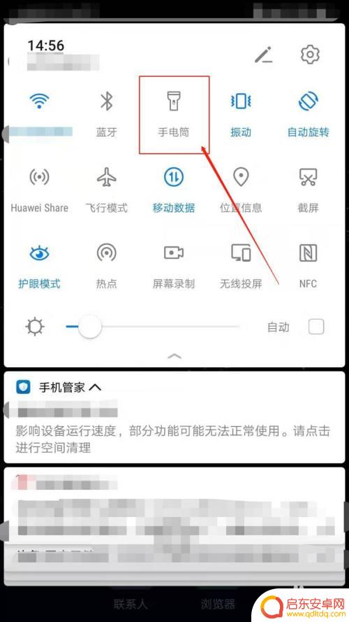 华为手机手电灯在什么地方 打开华为手机手电灯的步骤