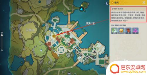 原神中如何壶天放置物品 原神辞行久远之躯壶天任务攻略