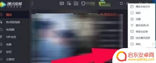 怎么手机更新腾讯视频 腾讯视频在线升级步骤