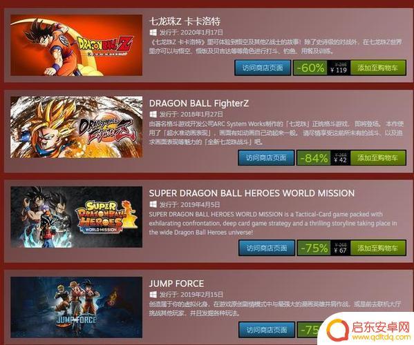 Steam龙珠Z怎么改名？玩家必看，最简单的修改名称方法