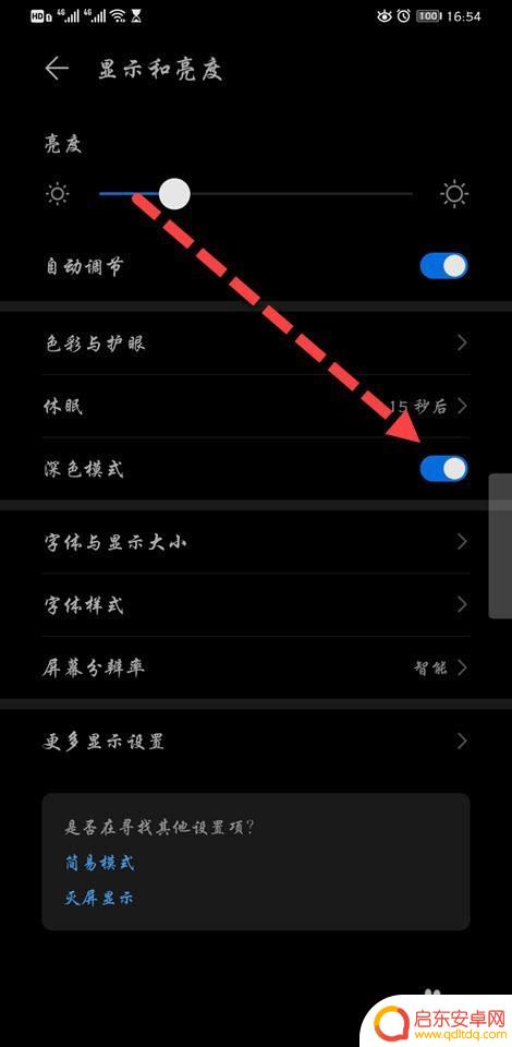 手机突然变黑白色怎么回事 手机屏幕变成黑白屏怎么修复