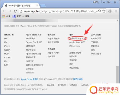 苹果手机不知道id和密码怎么激活 iPhone激活方法不知道怎么操作