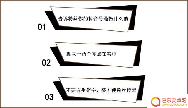 抖音号和抖音名字哪个重要(抖音号起个什么名字好)
