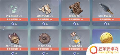 原神星尘兑换哪个值 原神无主的星尘有什么好的兑换方案