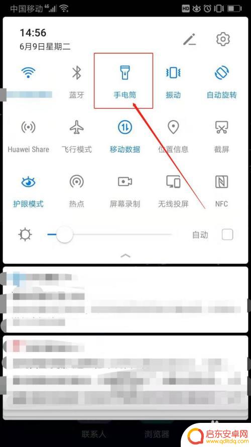 华为手机手电灯在什么地方 打开华为手机手电灯的步骤