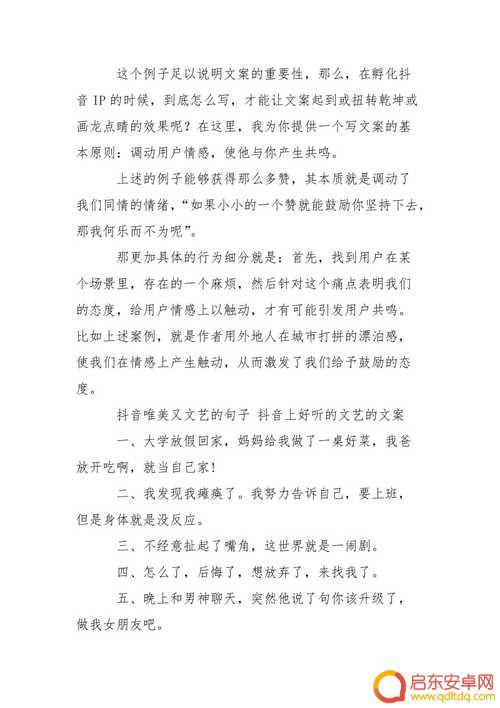 商场唱歌妈妈抖音文案(妈妈唱歌的文案)