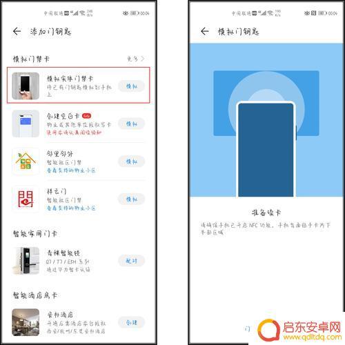 普通门禁能设置时间吗手机