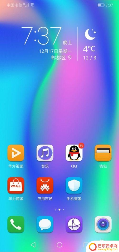 手机怎么极速浏览图片 华为手机自带浏览器怎么开启极速模式