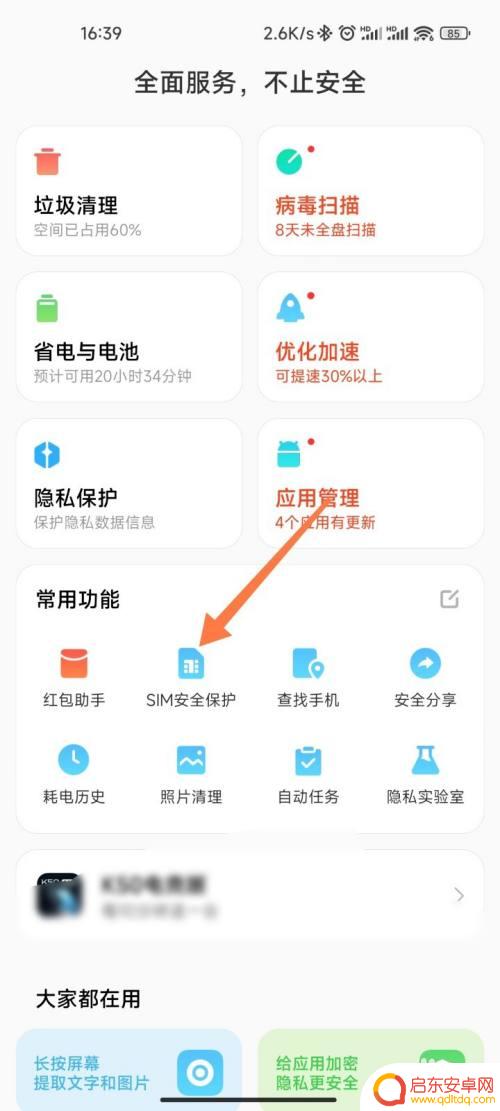 手机如何关掉pin密码 小米手机如何取消PIN码设置