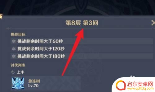 原神如何解锁渊月螺旋 渊月螺旋解锁条件