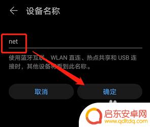 华为如何更改蓝牙名称手机 华为手机如何更改蓝牙设备名称