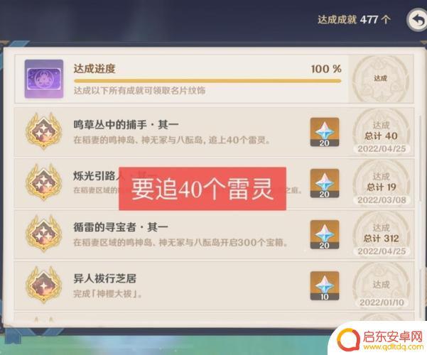 原神怎么查漏补缺 《原神》沙漠草神瞳补缺攻略