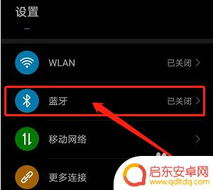 华为如何更改蓝牙名称手机 华为手机如何更改蓝牙设备名称