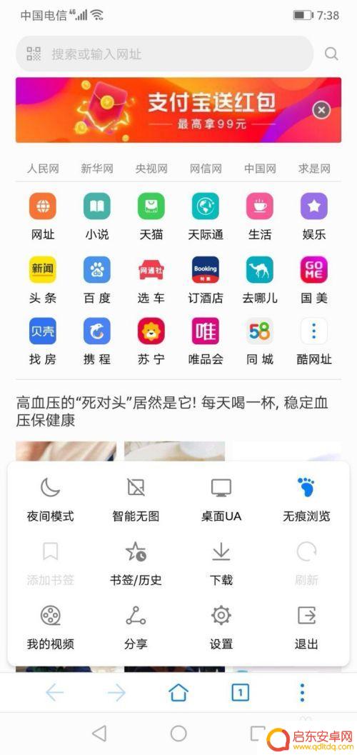手机怎么极速浏览图片 华为手机自带浏览器怎么开启极速模式