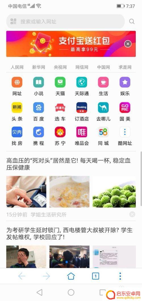 手机怎么极速浏览图片 华为手机自带浏览器怎么开启极速模式