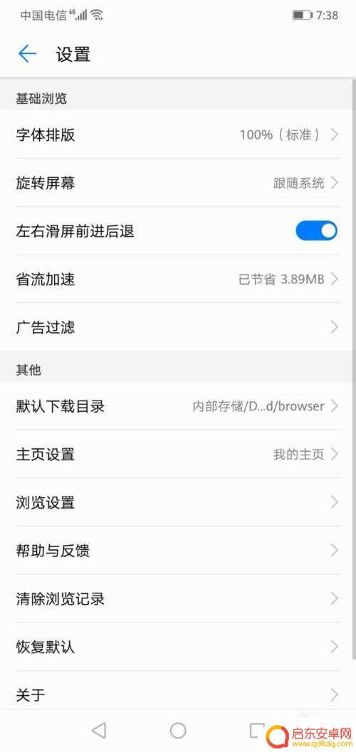 手机怎么极速浏览图片 华为手机自带浏览器怎么开启极速模式