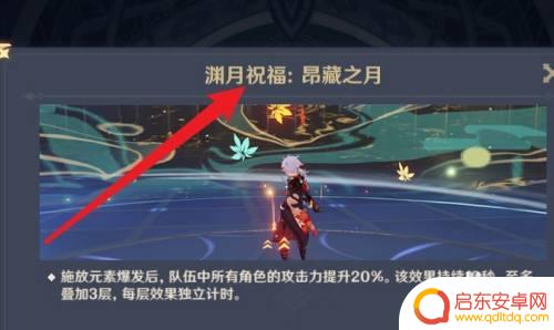 原神如何解锁渊月螺旋 渊月螺旋解锁条件